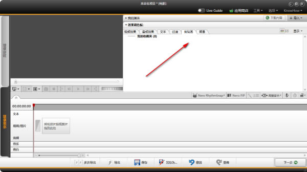 Nero Video界面介绍截图6