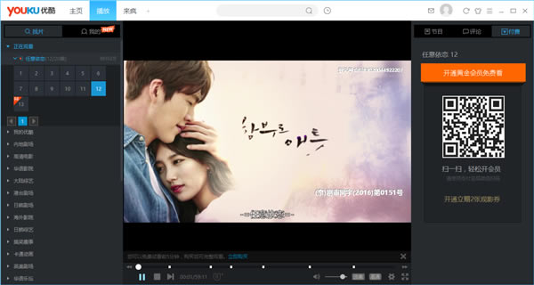 优酷视频截图