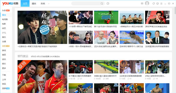 优酷视频截图2
