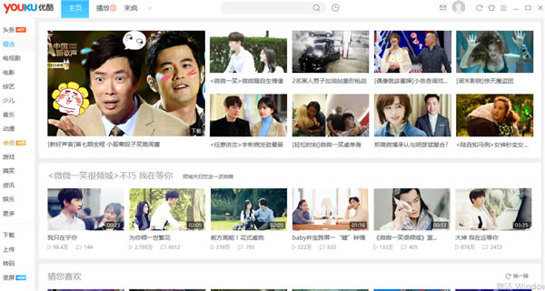 优酷视频使用方法