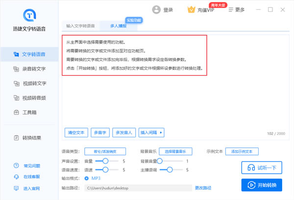 输入文字/添加文件截图