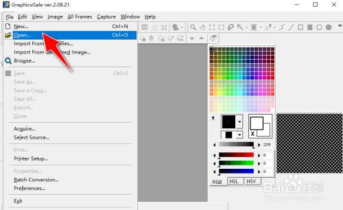 graphicsgale使用教程2