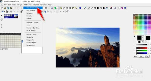 graphicsgale使用教程4