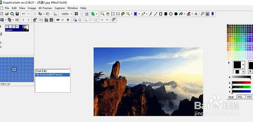 graphicsgale使用教程5