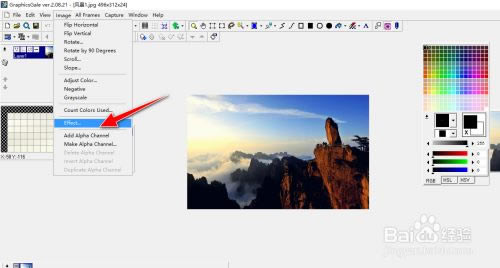 graphicsgale使用教程12