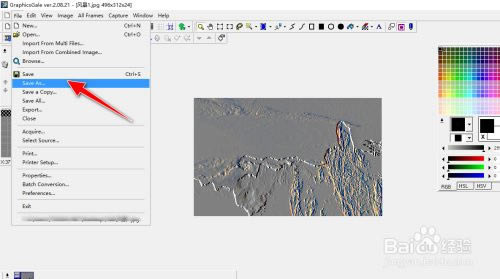graphicsgale使用教程13