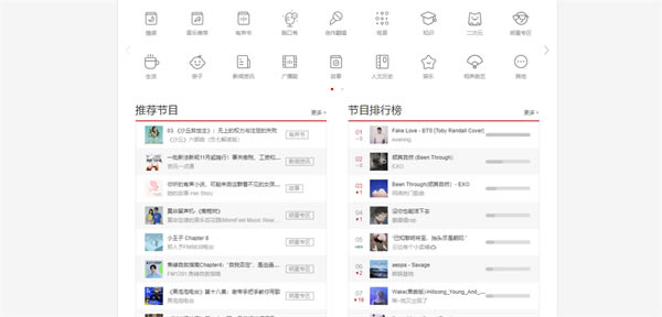 网易云音乐特别版优势