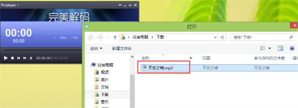 完美者解码使用方法截图2