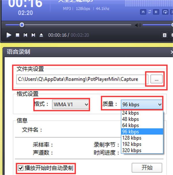 完美者解码使用方法截图4