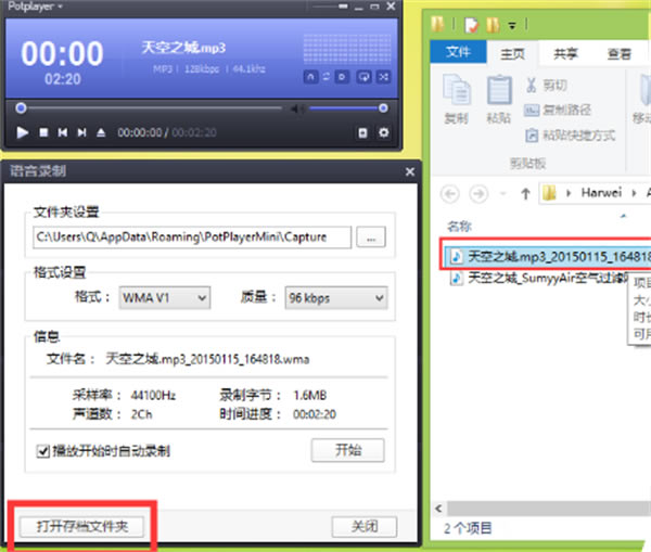 完美者解码使用方法截图6