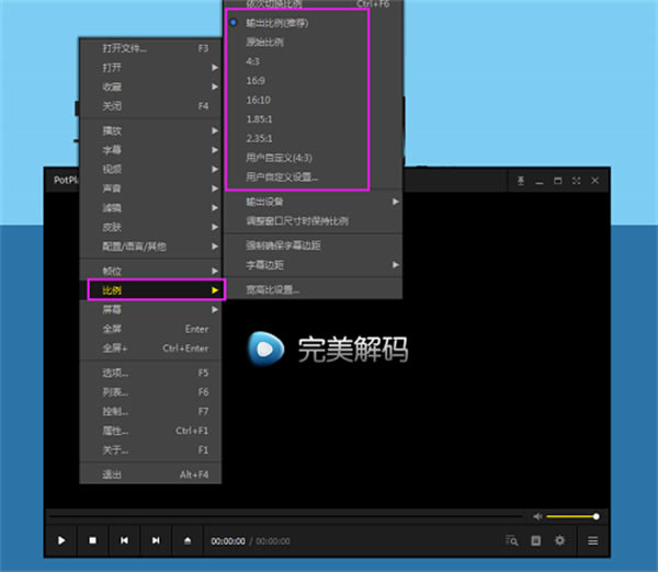 完美者解码常见问题截图2