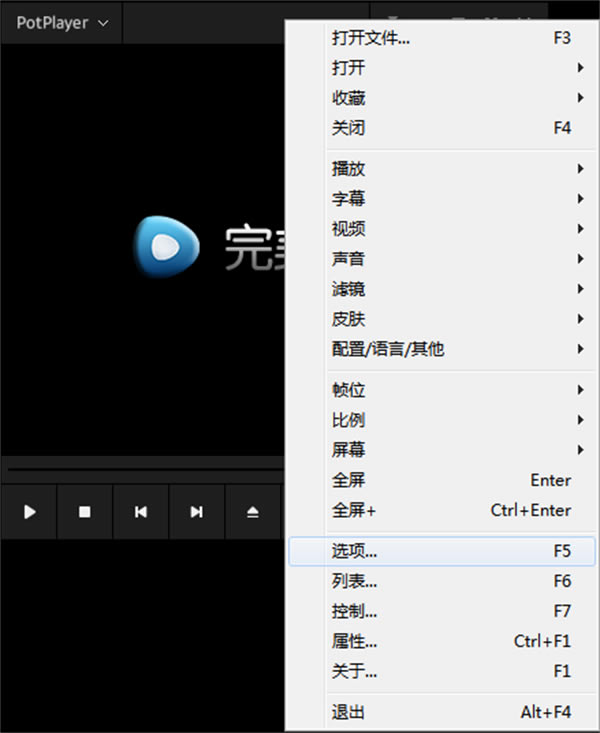 完美者解码常见问题截图3
