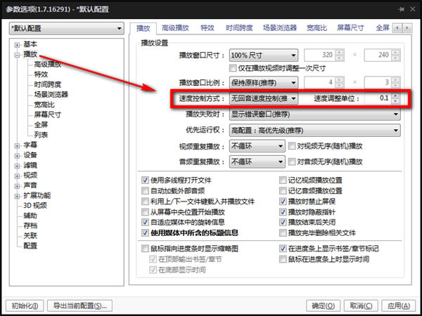 完美者解码常见问题截图5