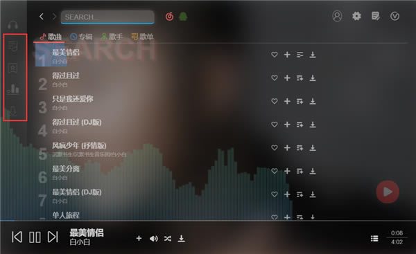 Soso Music界面介绍截图2