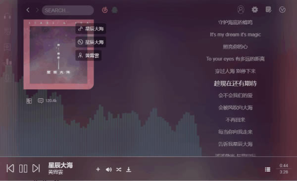Soso Music界面介绍截图6