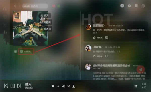 Soso Music使用评测截图6