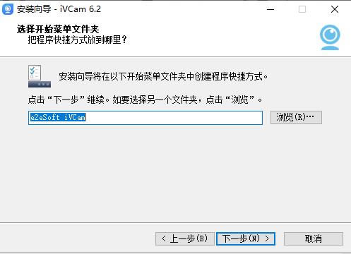 iVcam官方版安装步骤4