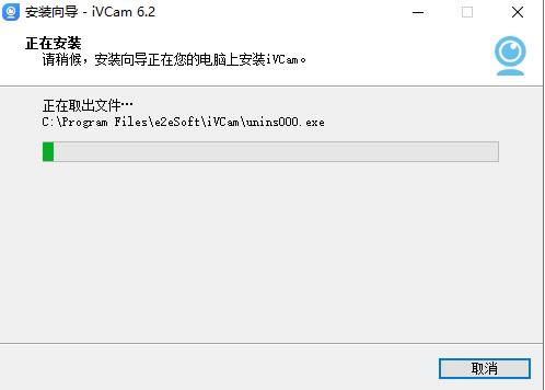 iVcam官方版安装步骤7