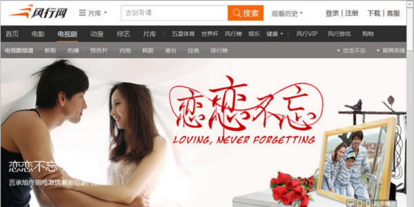 风行电影播放器下载截图