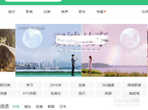 QQ音乐最新版如何设置电脑桌面壁纸2