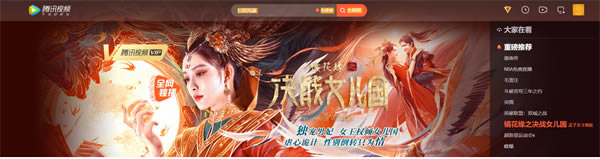 腾讯视频官方版