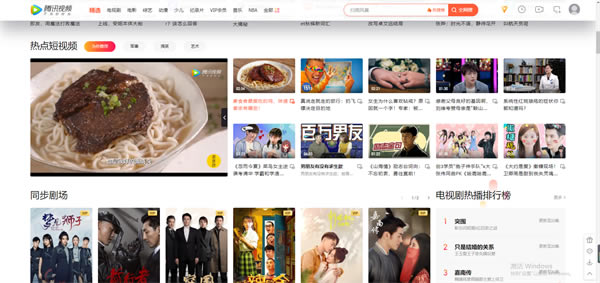 腾讯视频官方版亮点