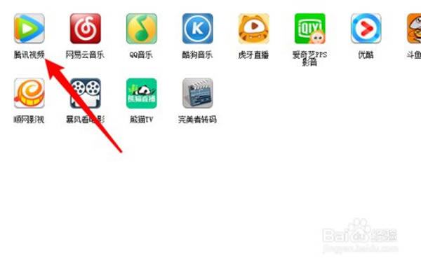 腾讯视频官方版怎么更换视频下载地址1
