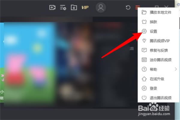 腾讯视频官方版怎么更换视频下载地址3