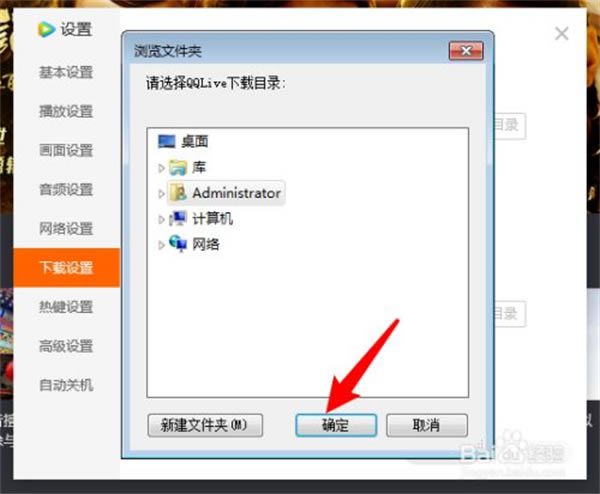 腾讯视频官方版怎么更换视频下载地址6