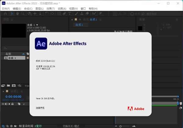 After Effects 2022特别版1