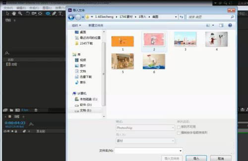 After Effects 2022特别版如何导入元素3