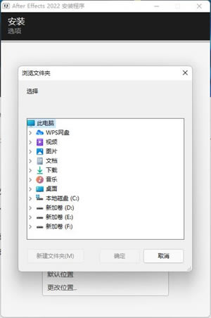 After Effects 2022特别版安装步骤3
