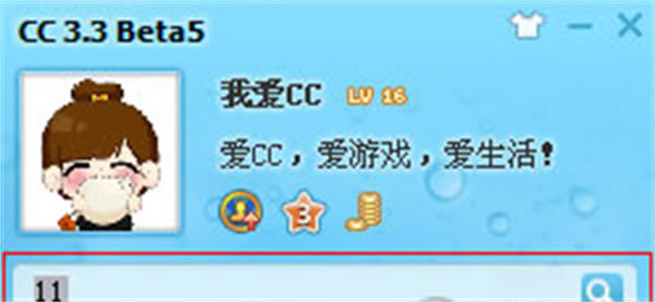 网易CC语音客户端使用方法截图1