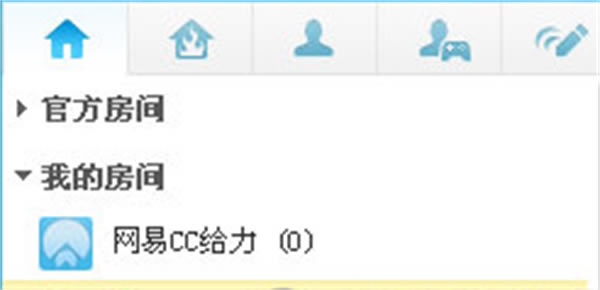网易CC语音客户端使用方法截图3