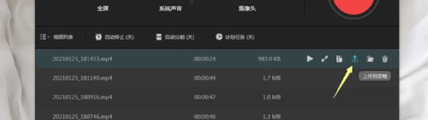 ����¼���ϴ���Ƶ��ͼ