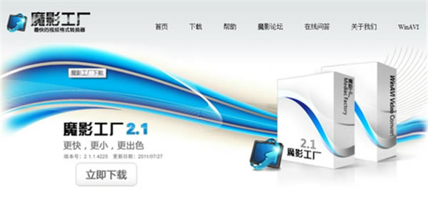魔影工厂最新版截图