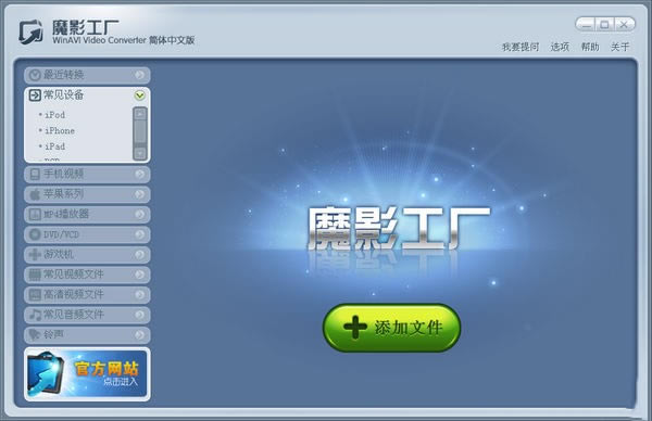 魔影工厂最新版截图1