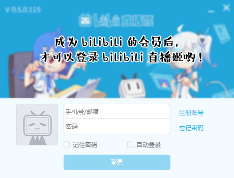 bilibiliֱ����ʹ�ý̳�