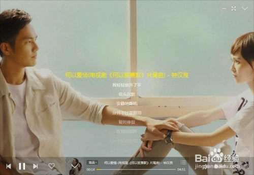 酷我音乐特别版永久免费版使用技巧2