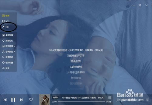 酷我音乐特别版永久免费版使用技巧5