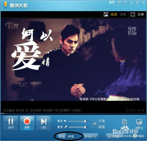 酷我音乐特别版永久免费版使用技巧6