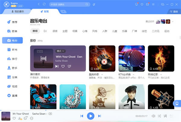 酷狗特别版免费下载无损音乐2021一
