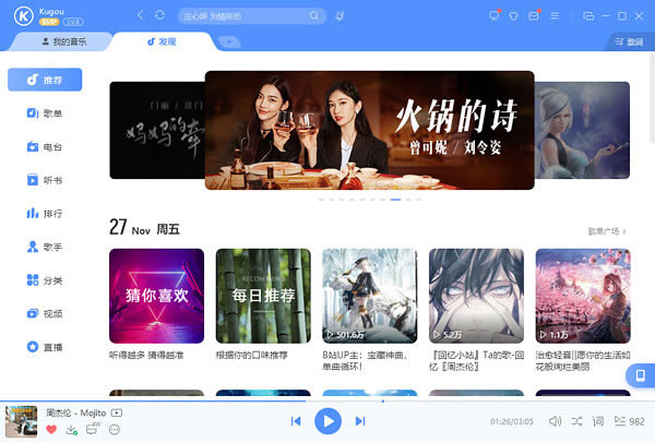 酷狗特别版免费下载无损音乐2021二
