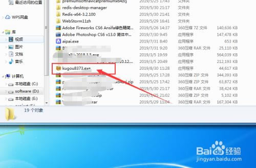 酷狗特别版免费下载无损音乐2021安装步骤1