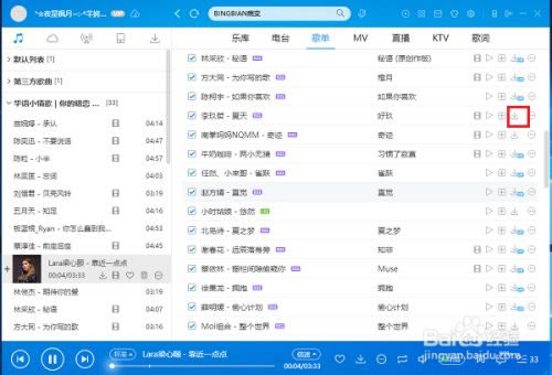 酷狗特别版免费下载无损音乐2021使用教程1