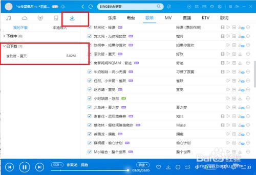 酷狗特别版免费下载无损音乐2021使用教程3