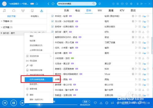 酷狗特别版免费下载无损音乐2021使用教程4