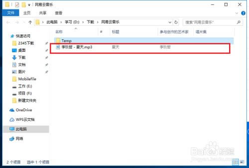 酷狗特别版免费下载无损音乐2021使用教程5