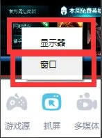哔哩哔哩电脑版怎么直播游戏4
