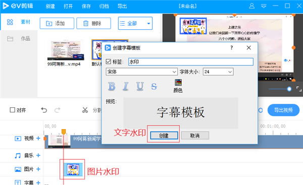 EV��������ˮӡ��ͼ2